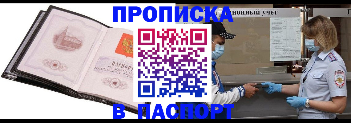 найти адрес прописки в Курганинске