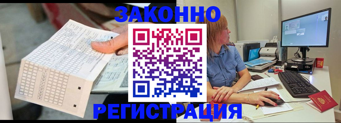 купить прописку в Курганинске