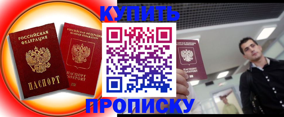 регистрация в Курганинске