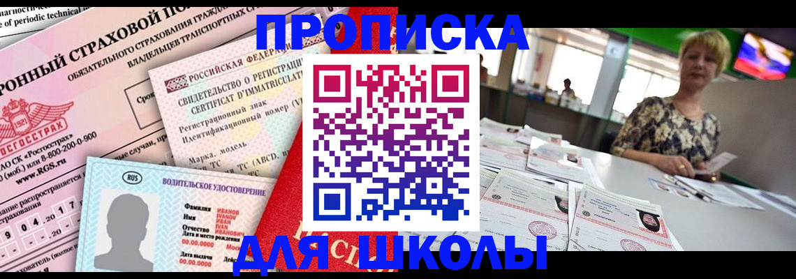 прописка паспорт в Курганинске